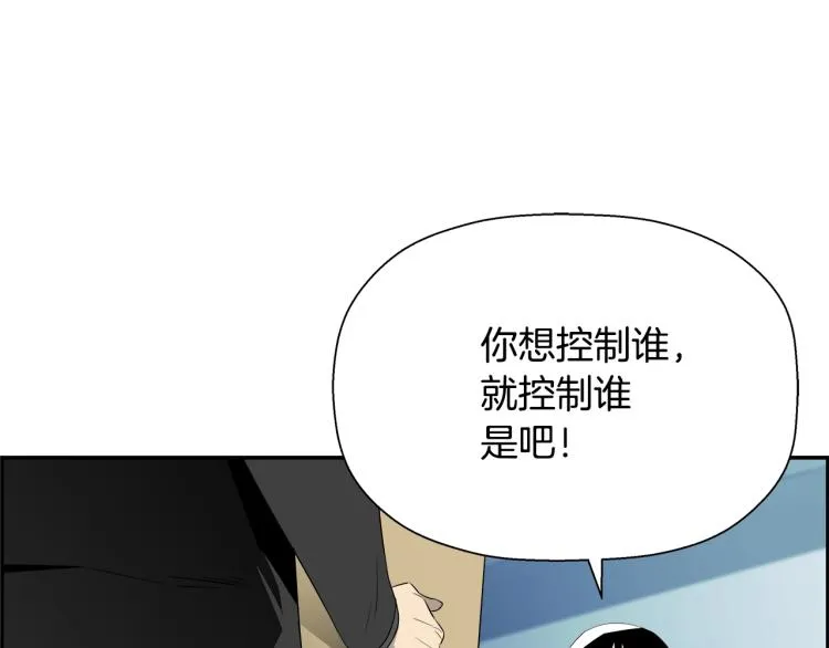 第75话 撒鱼饵 第143页