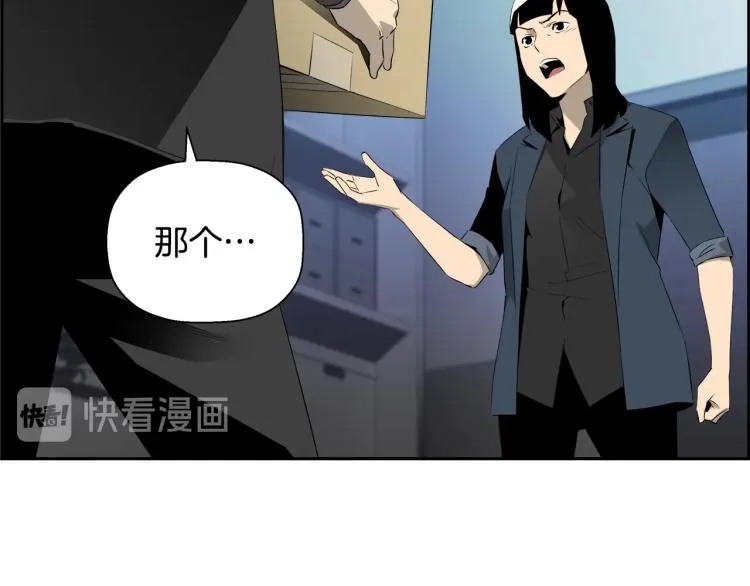 第75话 撒鱼饵 第144页