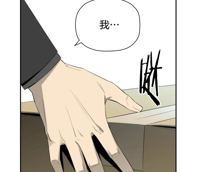 第75话 撒鱼饵 第151页