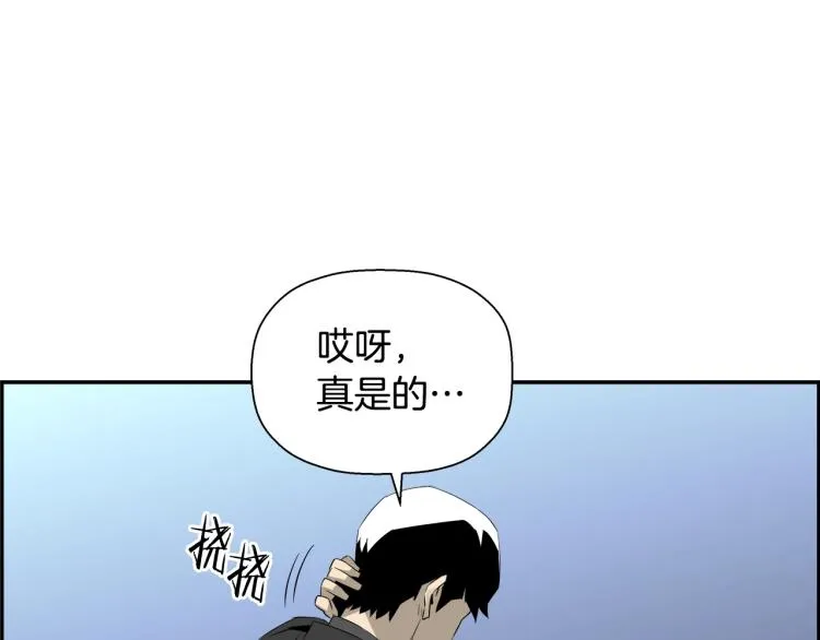 第75话 撒鱼饵 第154页