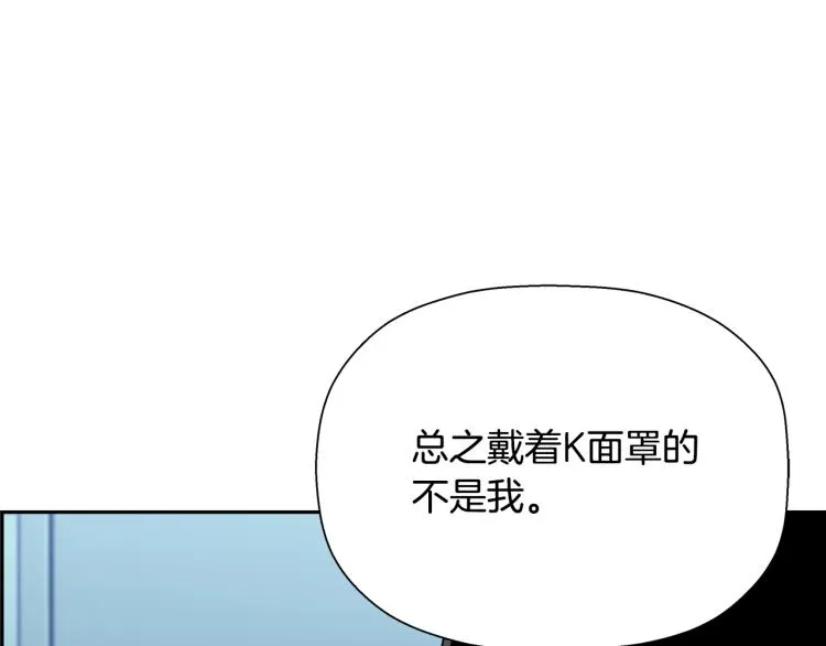 第75话 撒鱼饵 第157页