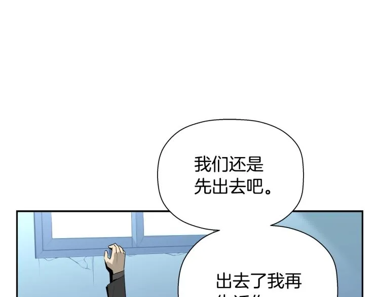 第75话 撒鱼饵 第163页