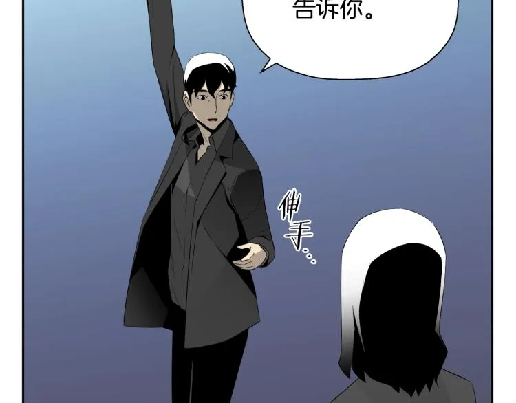 第75话 撒鱼饵 第164页