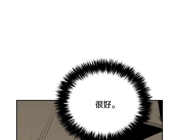 第75话 撒鱼饵 第189页