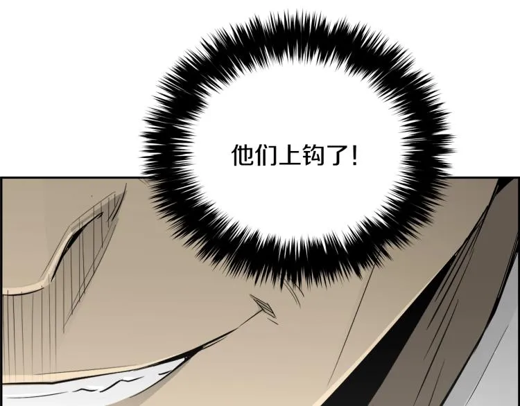 第75话 撒鱼饵 第192页