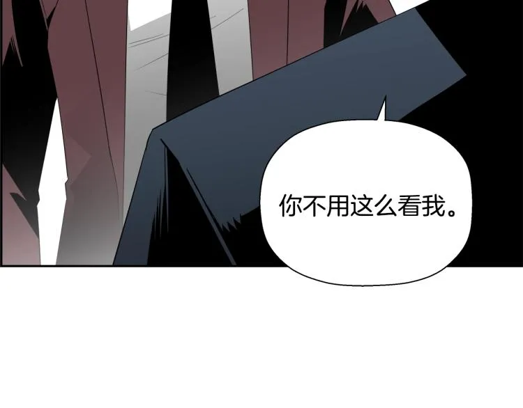 第74话 来龙去脉 第9页