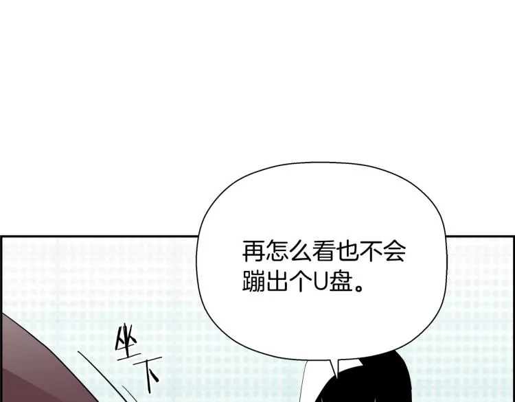 第74话 来龙去脉 第11页