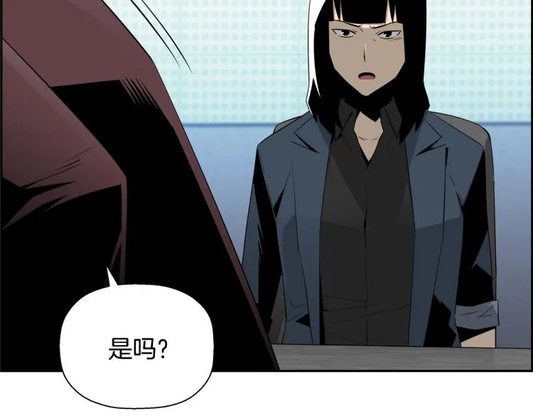 第74话 来龙去脉 第12页