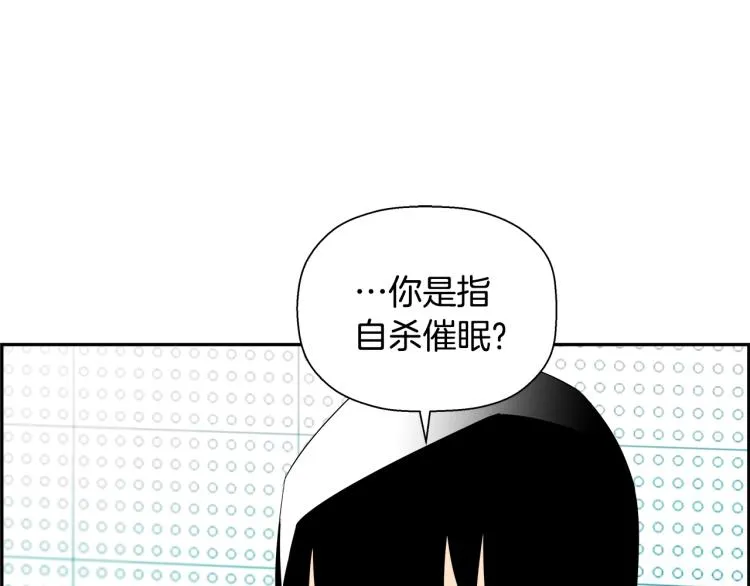第74话 来龙去脉 第20页