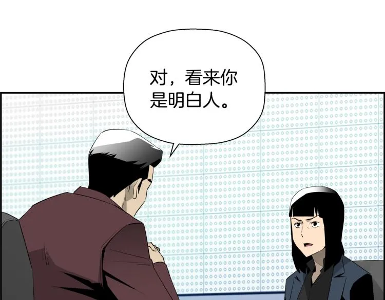 第74话 来龙去脉 第23页