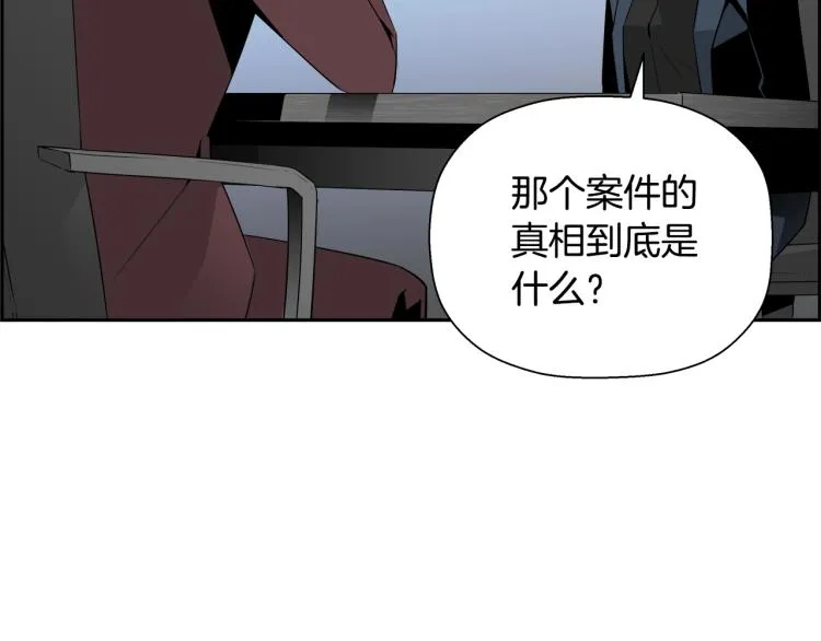 第74话 来龙去脉 第24页
