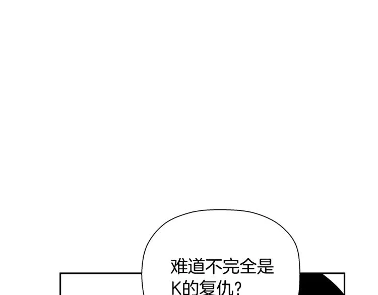 第74话 来龙去脉 第25页