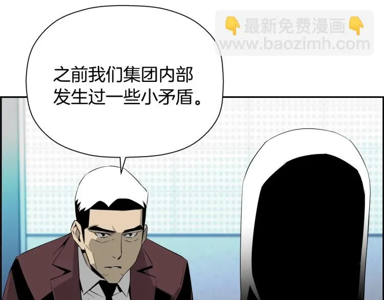 第74话 来龙去脉 第32页