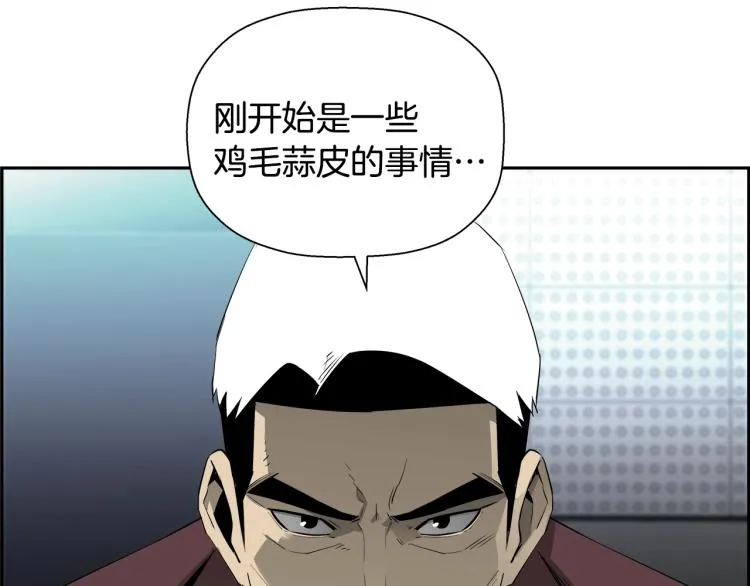 第74话 来龙去脉 第35页