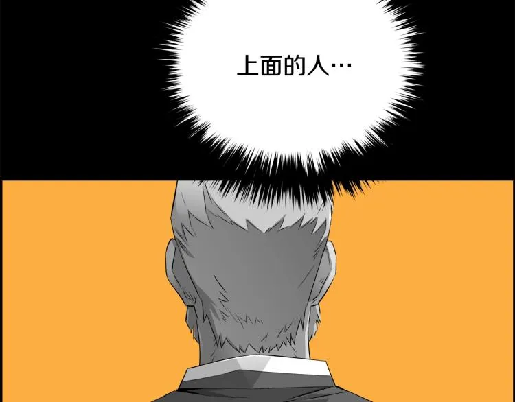 第74话 来龙去脉 第41页