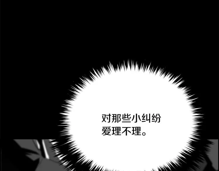 第74话 来龙去脉 第43页