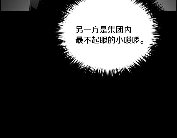第74话 来龙去脉 第50页