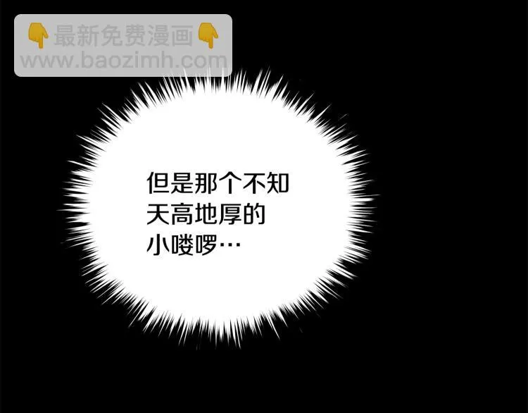 第74话 来龙去脉 第51页