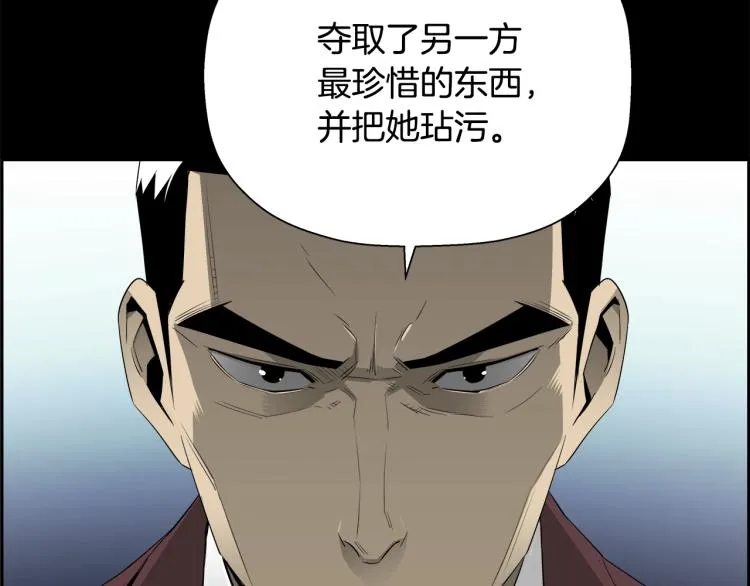 第74话 来龙去脉 第53页