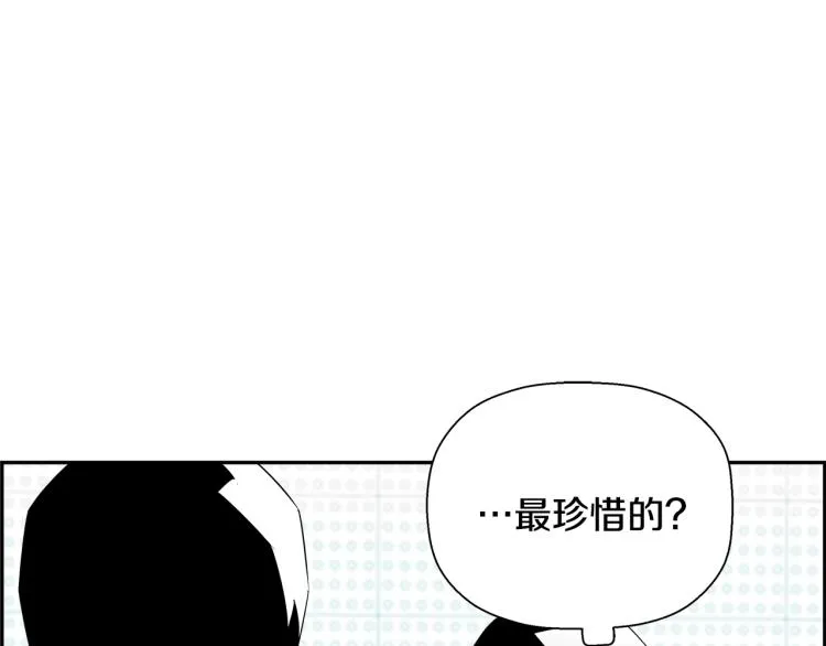 第74话 来龙去脉 第56页