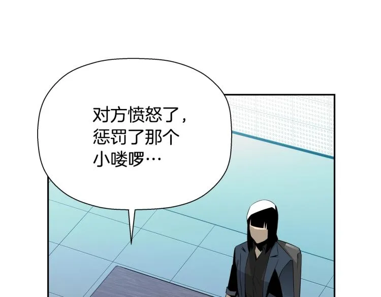 第74话 来龙去脉 第59页