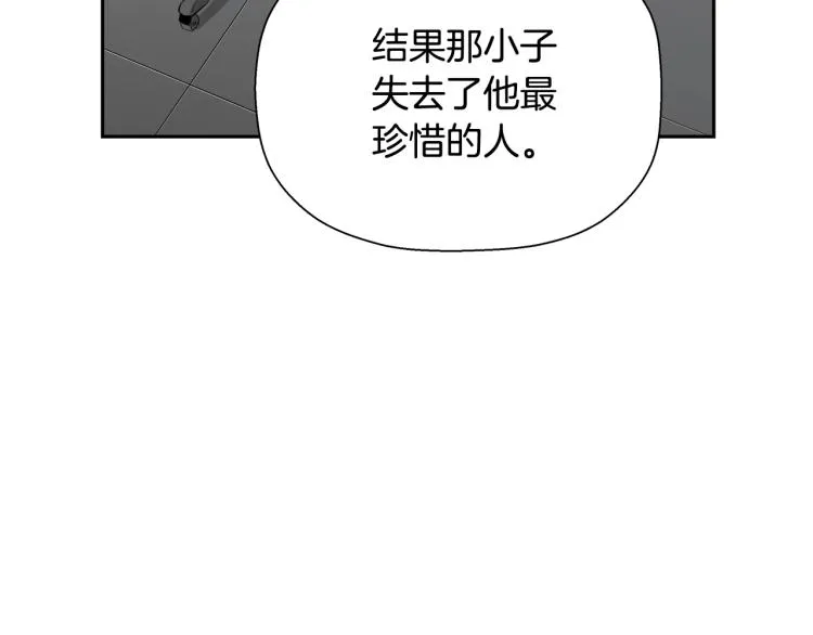 第74话 来龙去脉 第61页