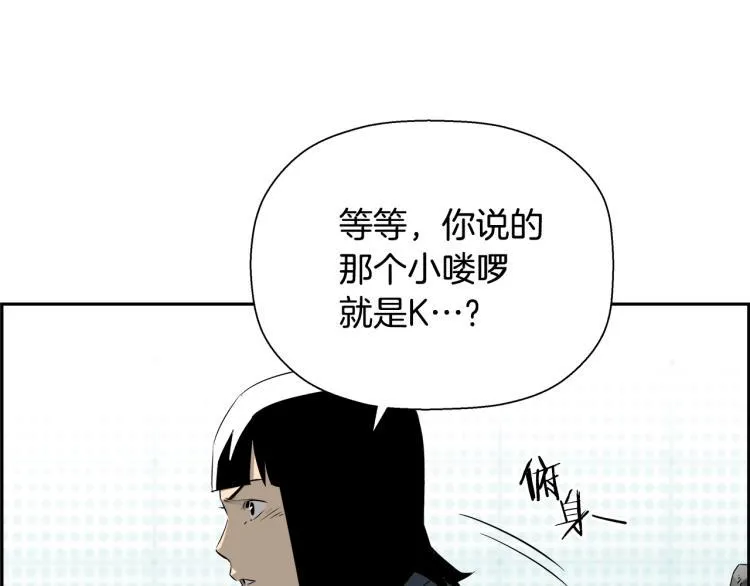 第74话 来龙去脉 第62页