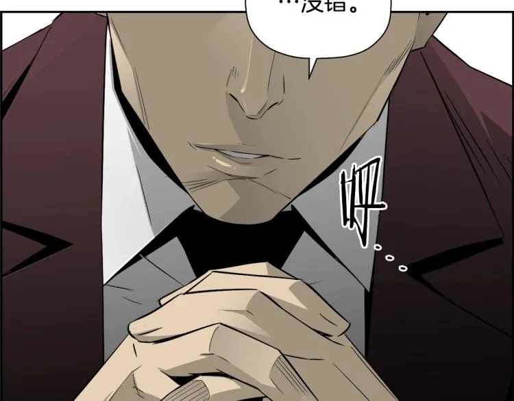 第74话 来龙去脉 第69页