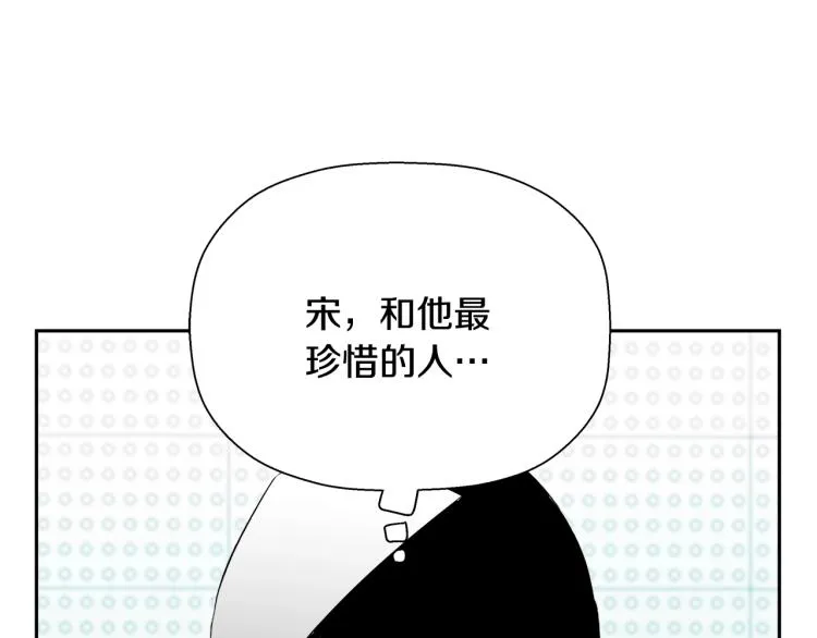 第74话 来龙去脉 第71页
