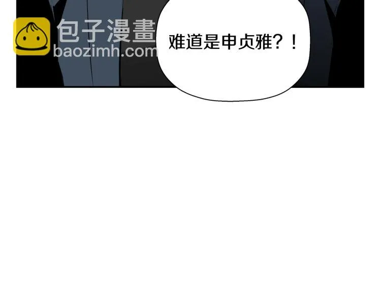 第74话 来龙去脉 第73页