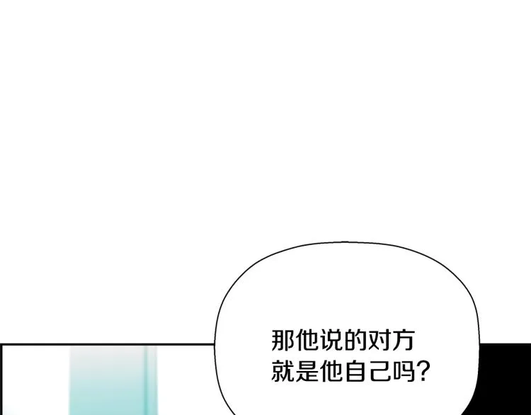 第74话 来龙去脉 第75页