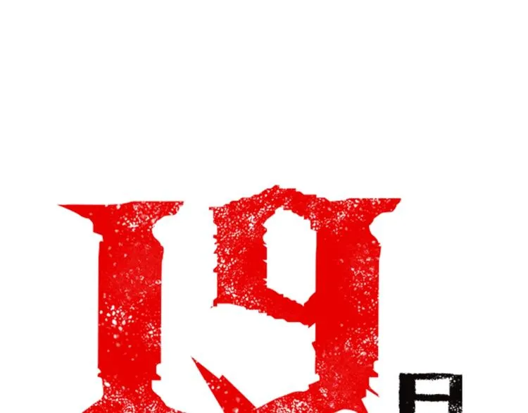 第74话 来龙去脉 第79页