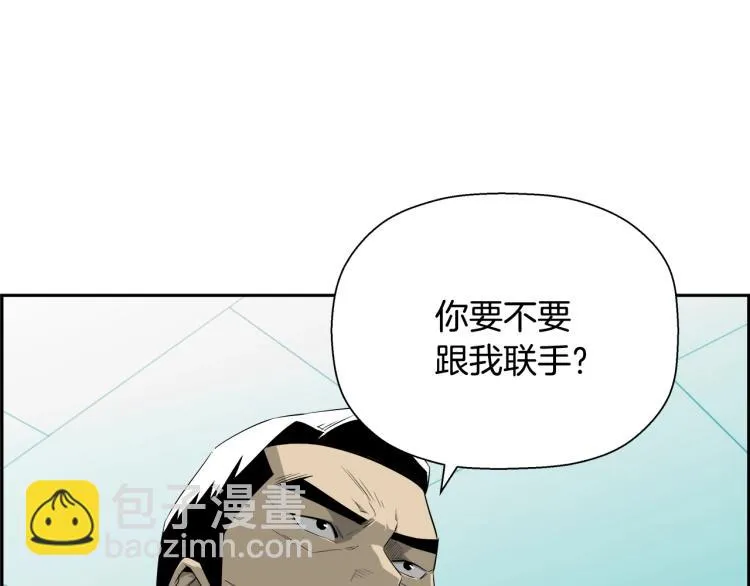 第74话 来龙去脉 第86页