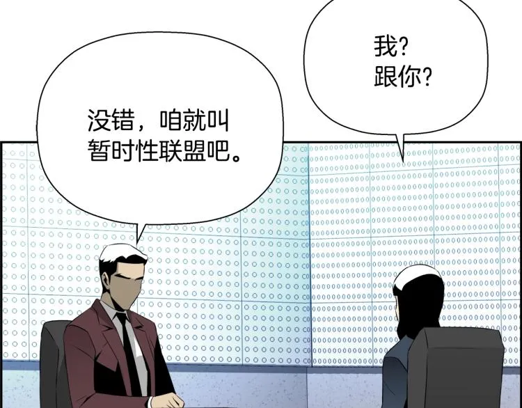 第74话 来龙去脉 第89页
