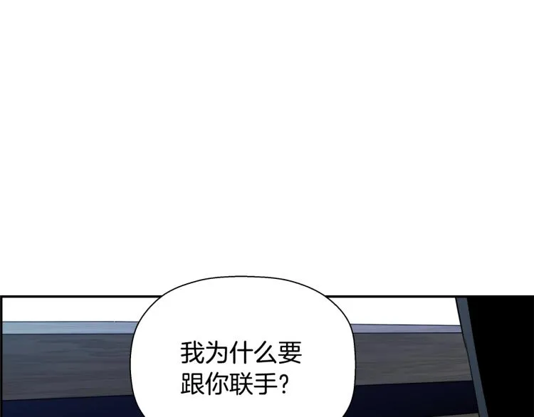 第74话 来龙去脉 第92页