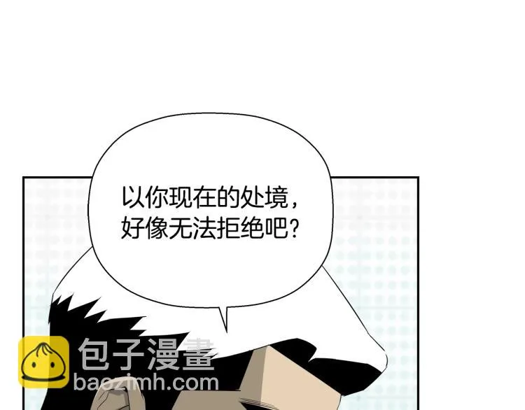 第74话 来龙去脉 第95页