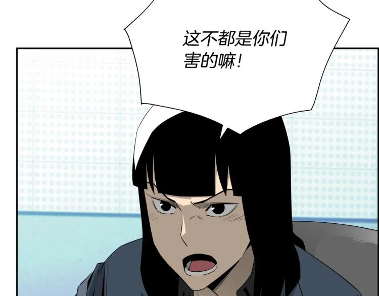 第74话 来龙去脉 第98页