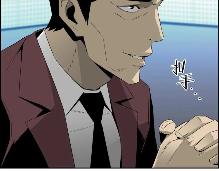 第74话 来龙去脉 第105页