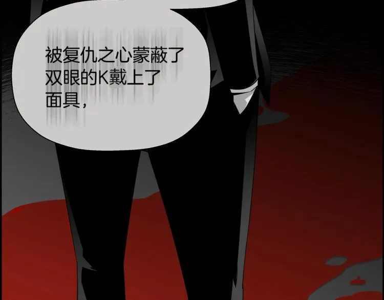 第74话 来龙去脉 第111页