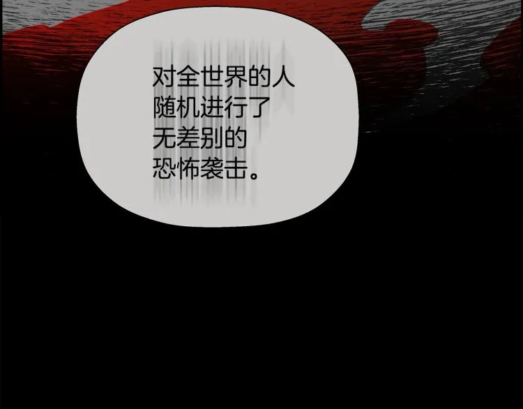 第74话 来龙去脉 第113页