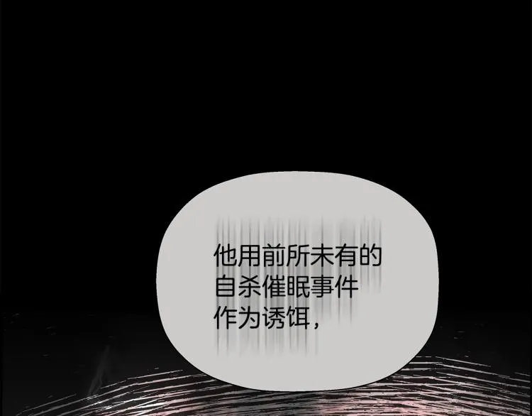 第74话 来龙去脉 第114页