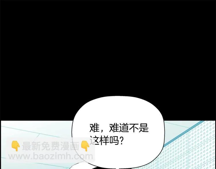 第74话 来龙去脉 第119页