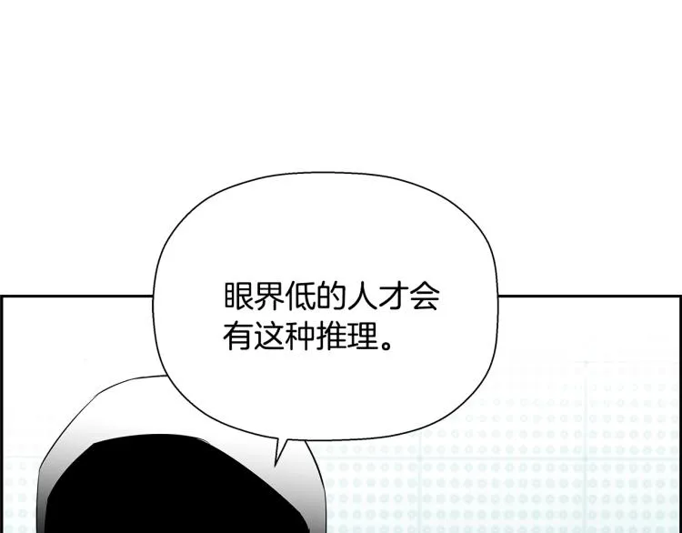 第74话 来龙去脉 第122页