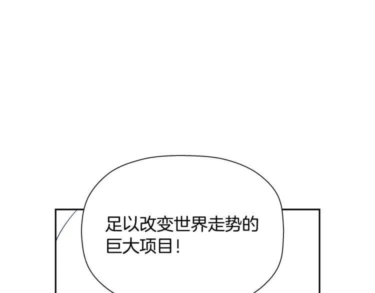 第74话 来龙去脉 第128页