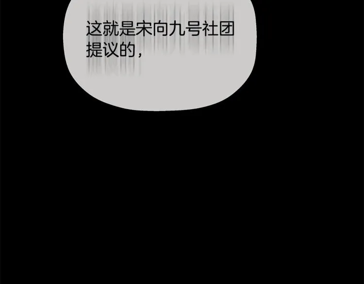 第74话 来龙去脉 第132页