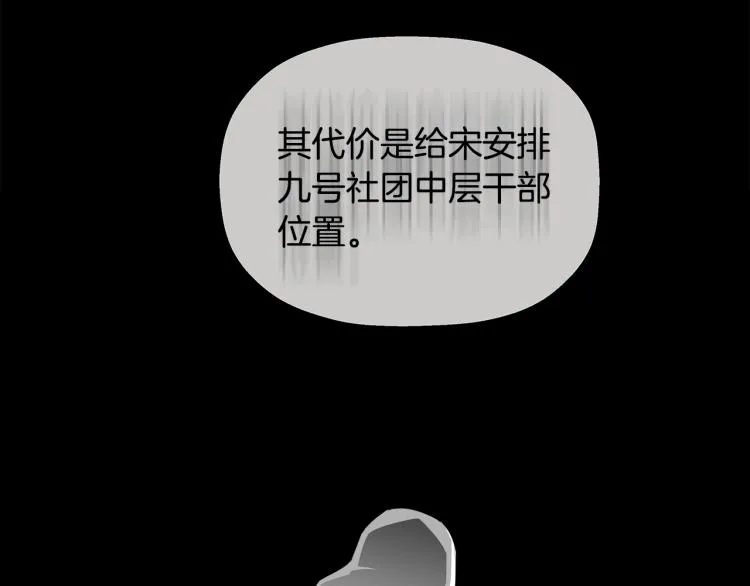 第74话 来龙去脉 第133页