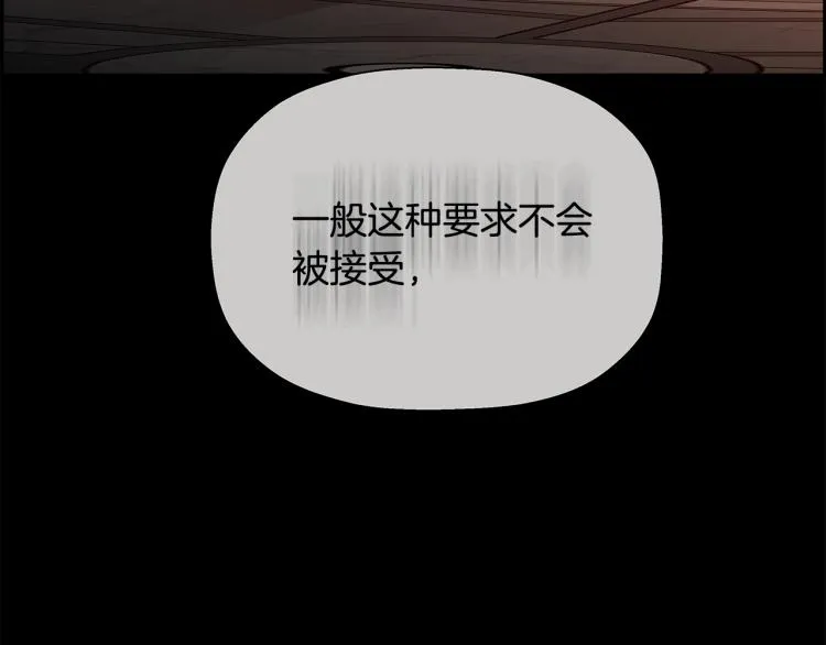 第74话 来龙去脉 第135页