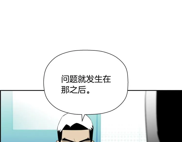 第74话 来龙去脉 第145页