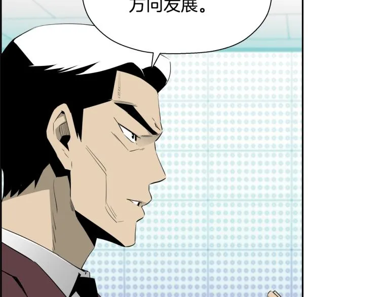 第74话 来龙去脉 第151页