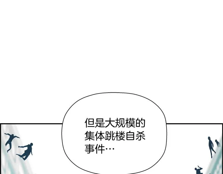 第74话 来龙去脉 第156页